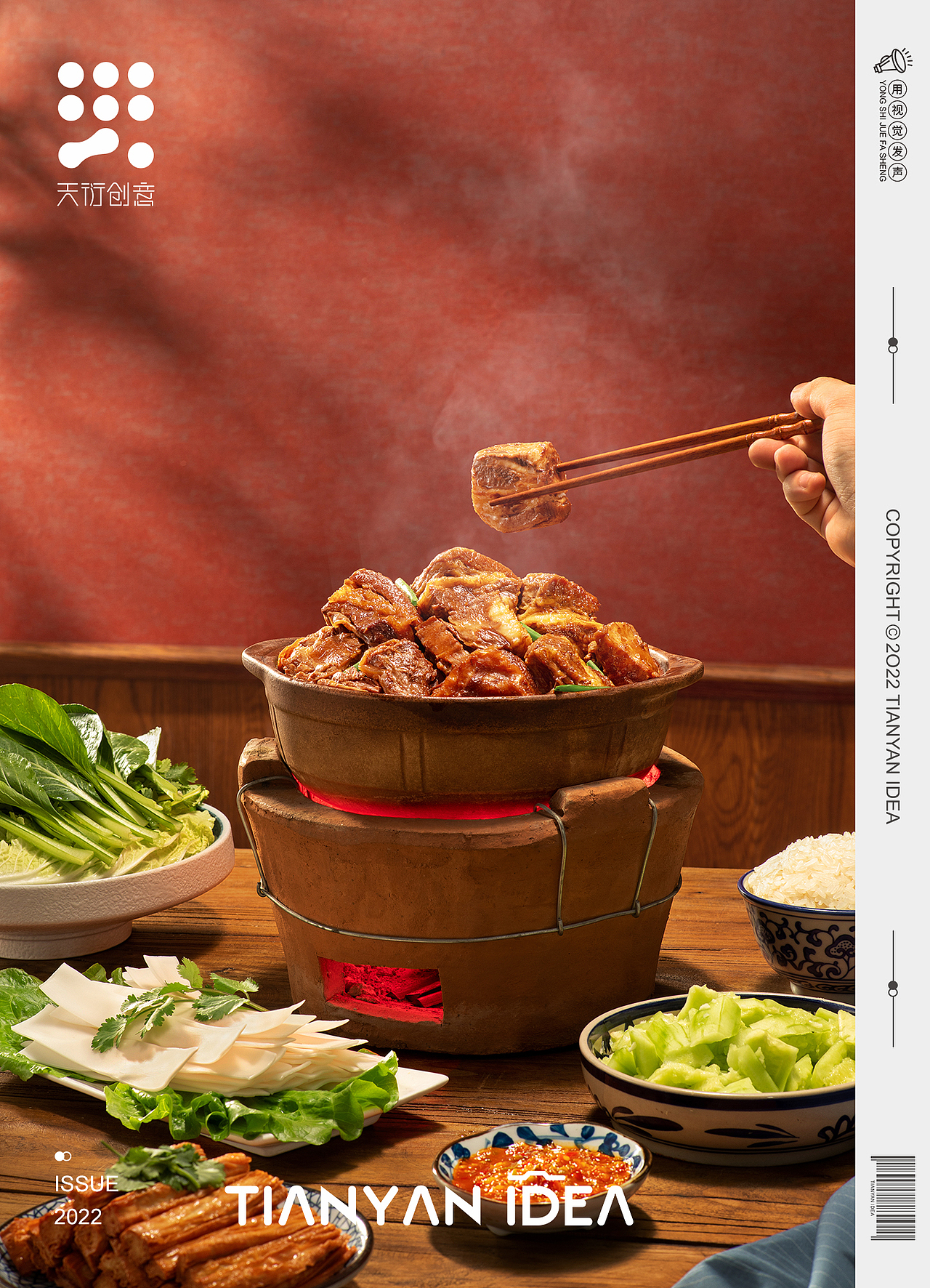 餐饮美食/阿润传统打边炉(图ZMzI1NDk1NDU2) - 美食摄影 - 站酷设计师天衍创意原创素材 - 站酷ZCOOL
