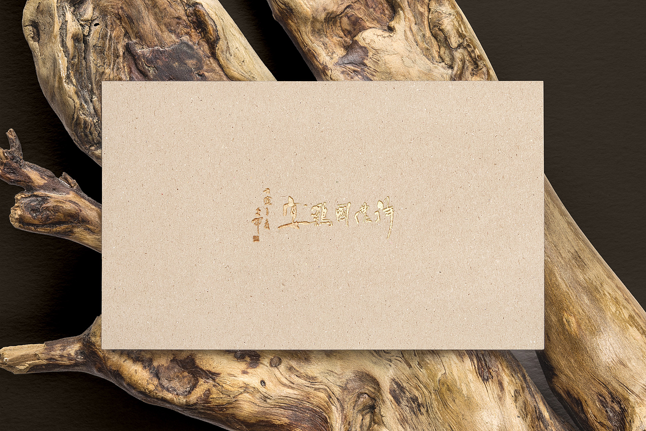 万境壹空·都江堰祥侬国鸡宴餐饮空间设计及品牌设计