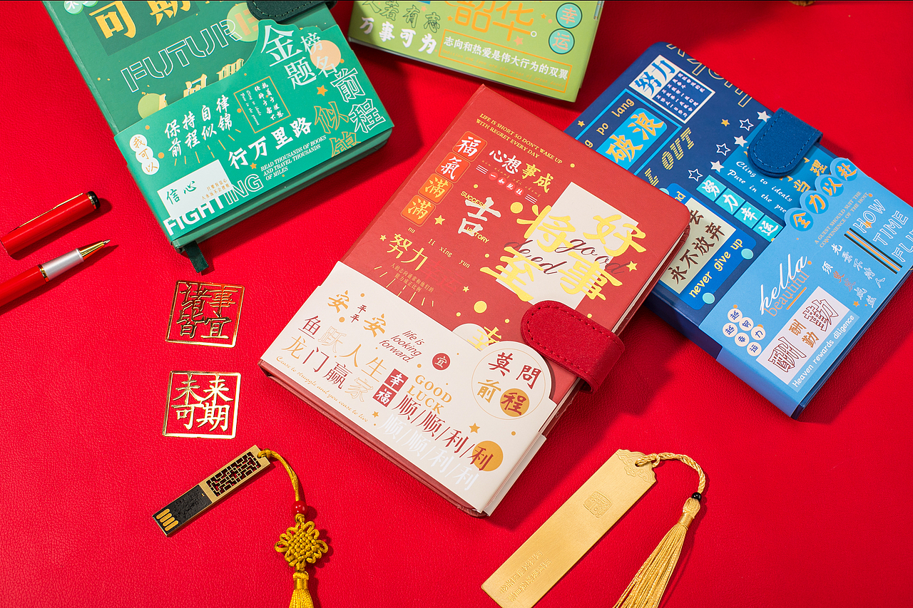 好事将至未来可期记事本