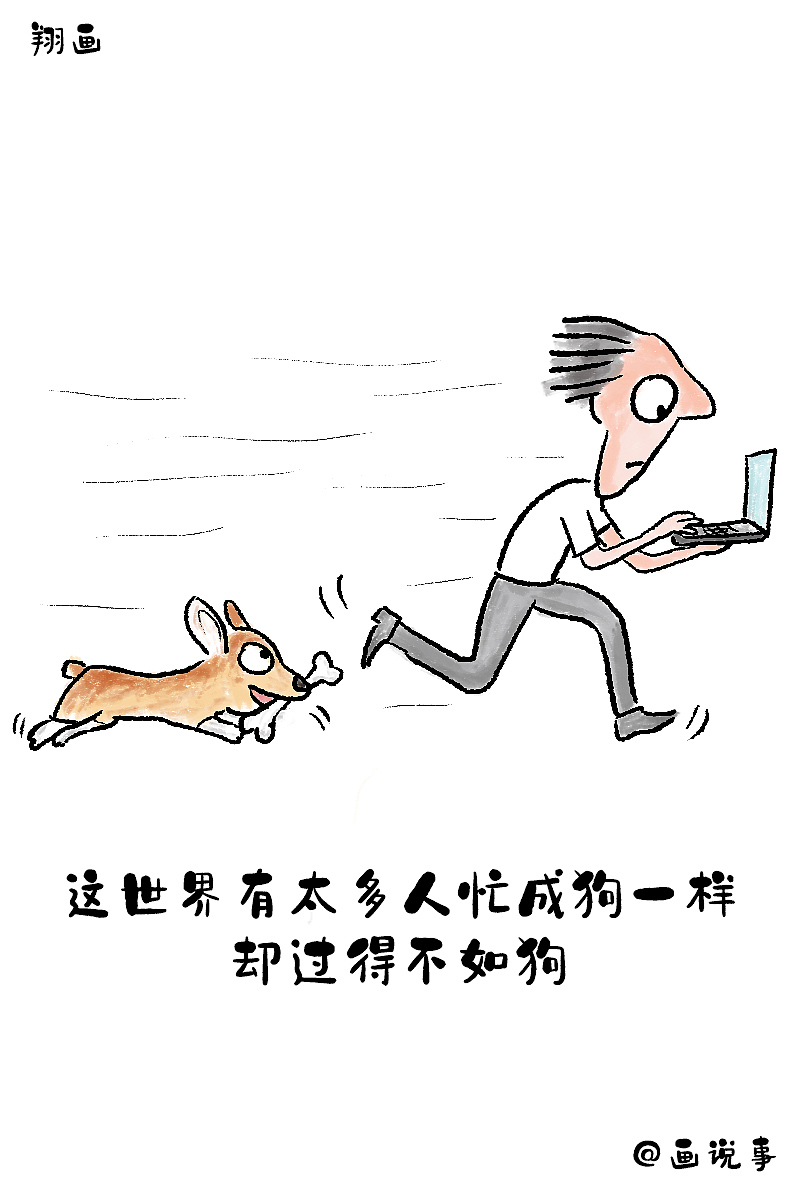 翔画，读书找方向，决定人生选择，生活雕刻，肖像漫画