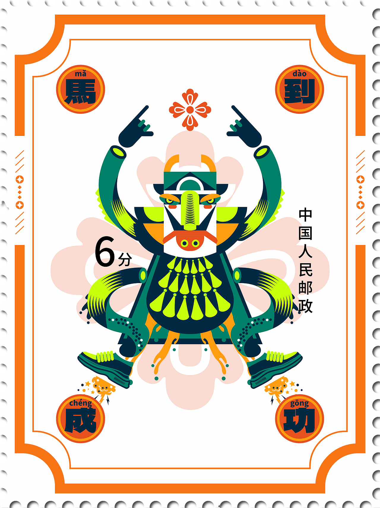 十二生肖-邮票（图ZMzEzOTAyODEy） - 新锐潮流插画 - 站酷设计师怡萱yixuan原创素材 - 站酷ZCOOL