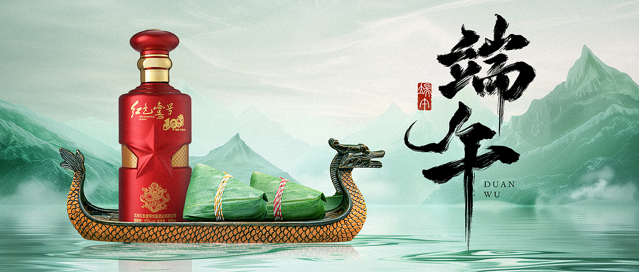 端午曲香浓，酱酒敬天时|酱香酒的自然哲学（图ZMzcwNjE1Mzky） - 海报 - 站酷设计师马丁丨Martin原创素材 - 站酷ZCOOL