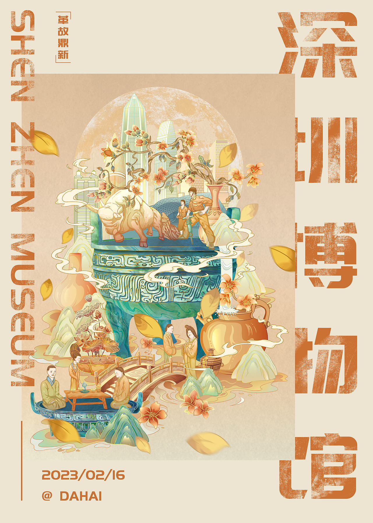 2022年插画作品集（图ZMzMyMzgxMDgw） - 商业插画 - 站酷设计师海的那边一原创素材 - 站酷ZCOOL