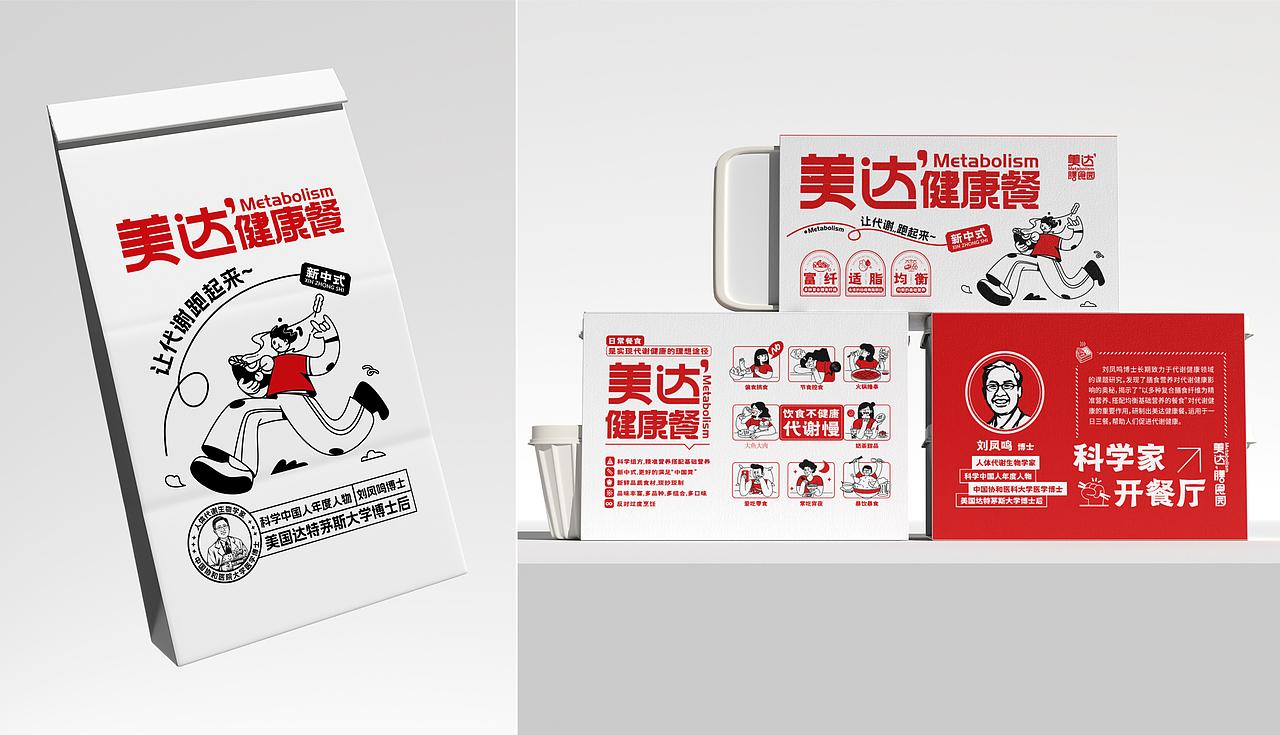 餐饮包装 外卖盒包装 饮品包装 健康餐（图ZMzU3Nzg1NTQ0） - 包装 - 站酷设计师OYE品牌设计原创素材 - 站酷ZCOOL