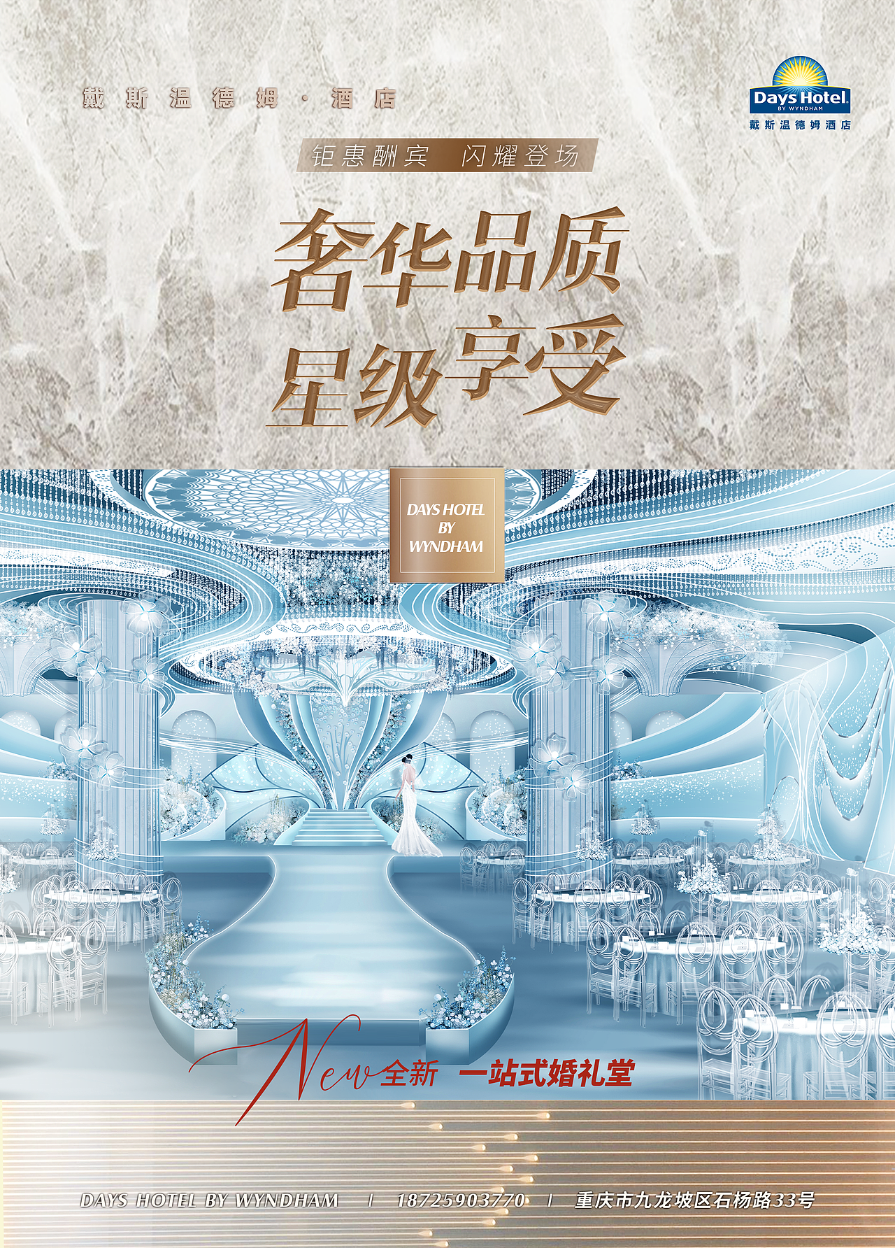 戴斯温德姆酒店宴会厅-小红书（图ZMzIyNTk4ODcy） - 运营设计 - 站酷设计师Anna1228原创素材 - 站酷ZCOOL