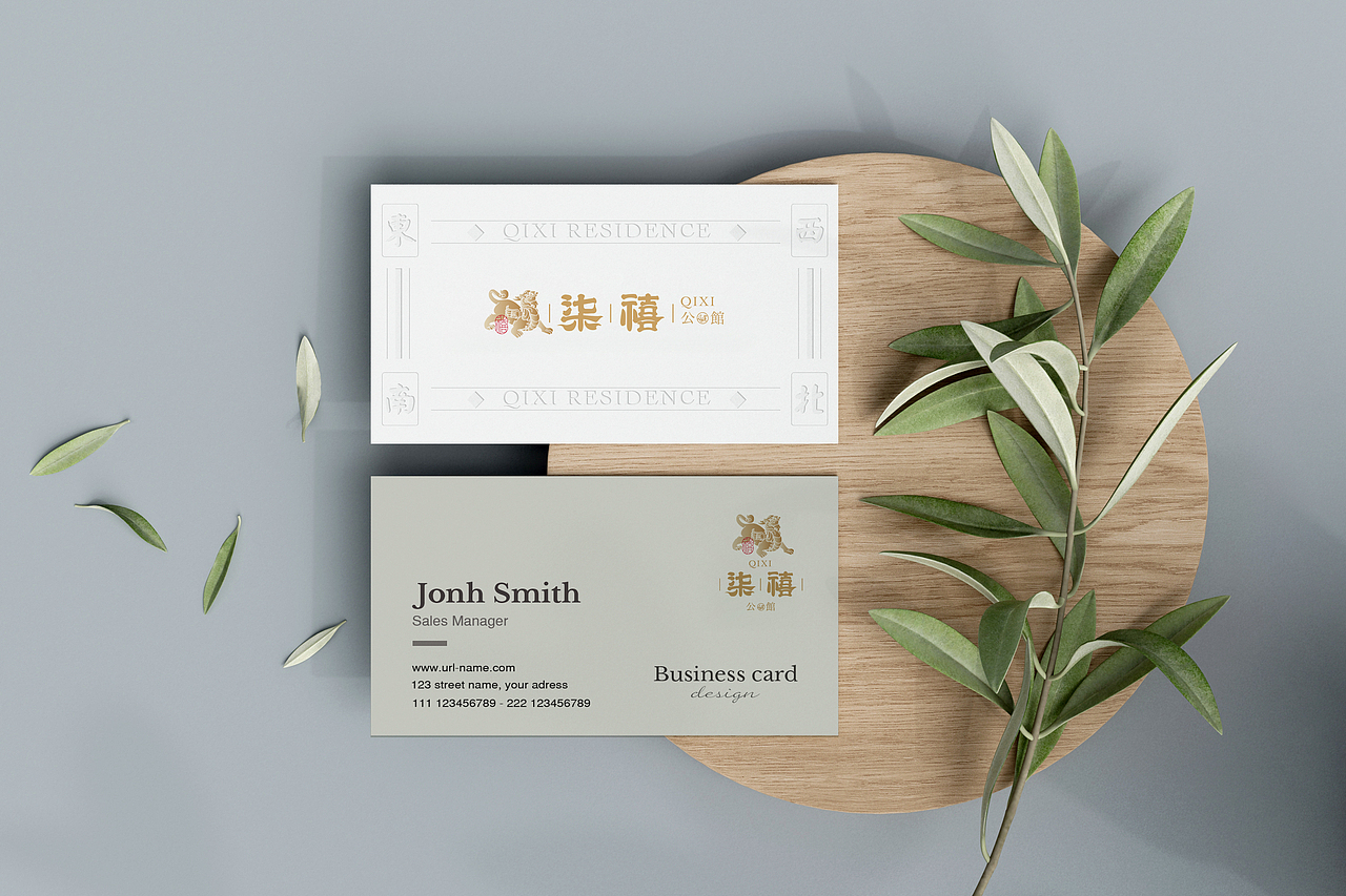 VI设计——柒禧公馆