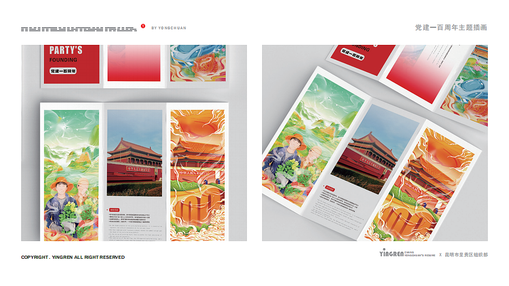 插画作品集（图ZMzM4MzE2MTA4） - 商业插画 - 站酷设计师映人原创素材 - 站酷ZCOOL