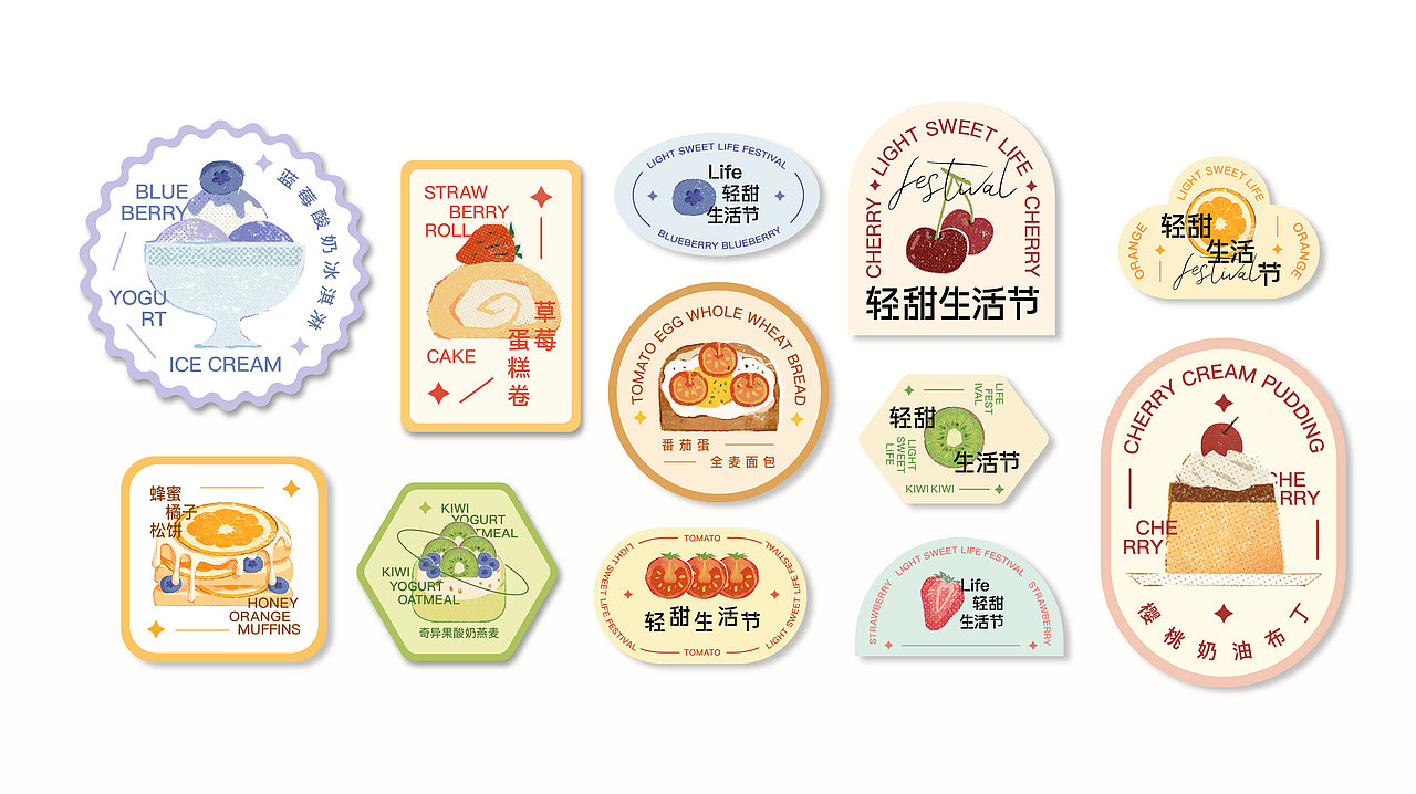 轻甜生活节 - 品牌活动全案设计（图ZMzA1MDMwMzg0） - 品牌 - 站酷设计师番茄西西x原创素材 - 站酷ZCOOL