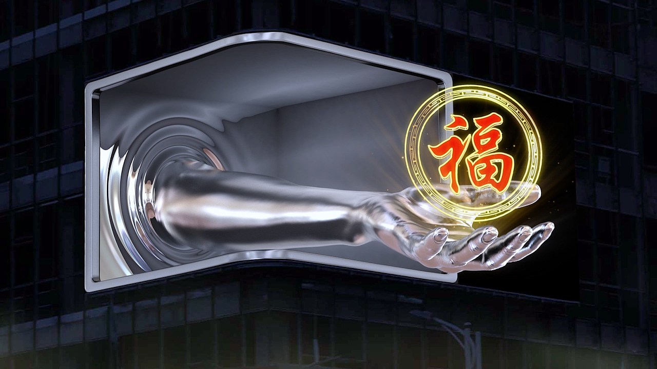 湖北恩施 裸眼3D大屏 巨手送福（图ZMjk3MzE3MzA0） - 动画/影视 - 站酷设计师北京水木光影科技原创素材 - 站酷ZCOOL