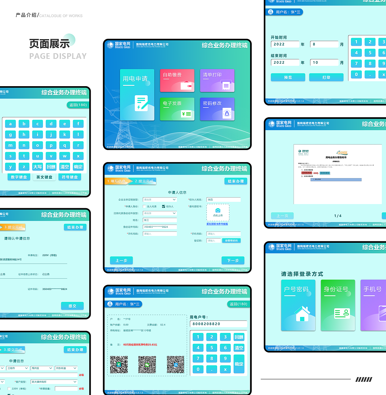 作品集（图ZMzIyMjA1NzU2） - 其他UI - 站酷设计师小z有猫了原创素材 - 站酷ZCOOL