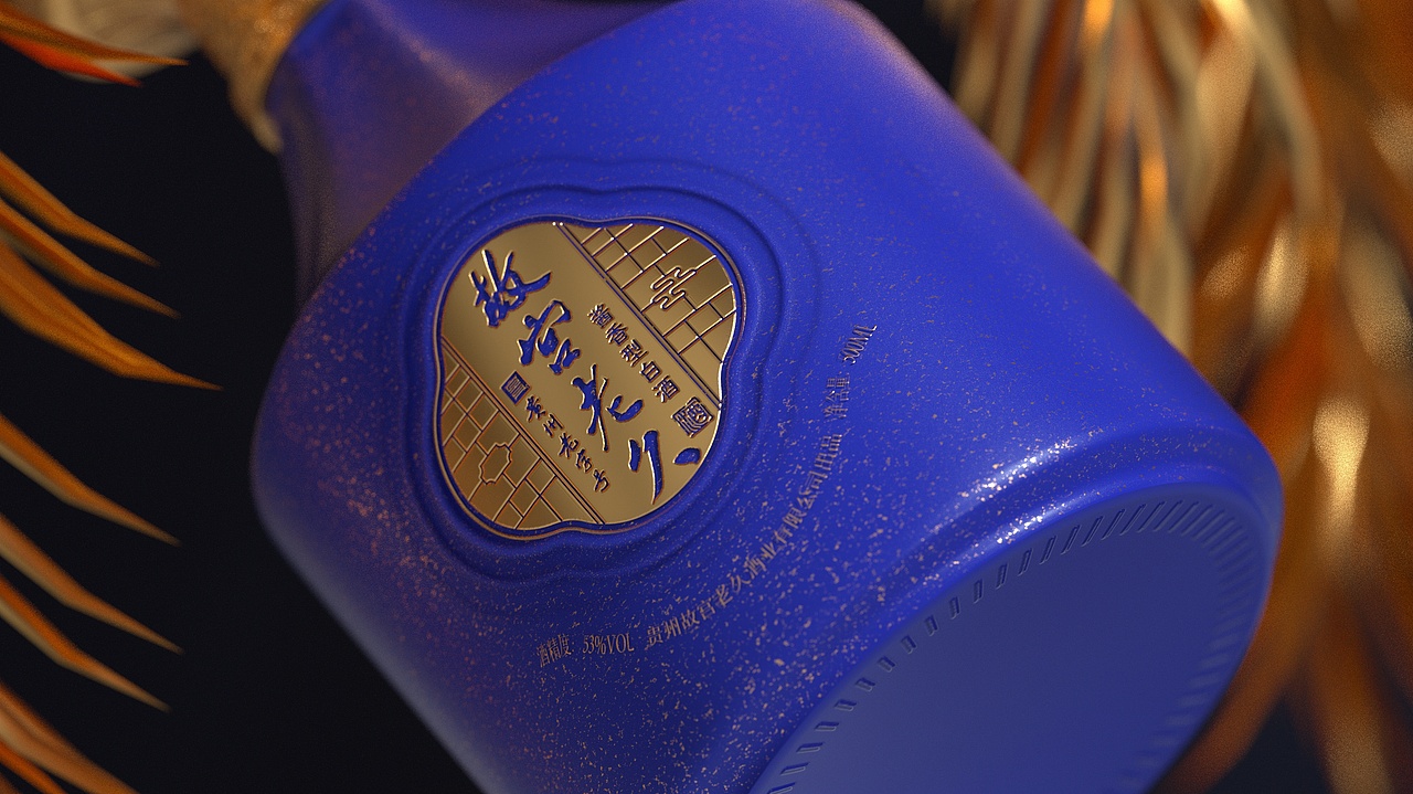 故宫老久(贰)|白酒包装设计