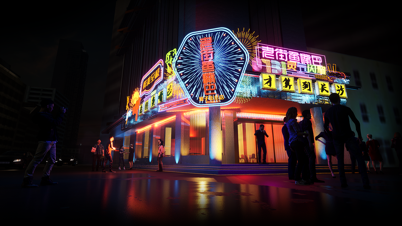 《老街鱼嘴巴总店》门头与室内效果表现