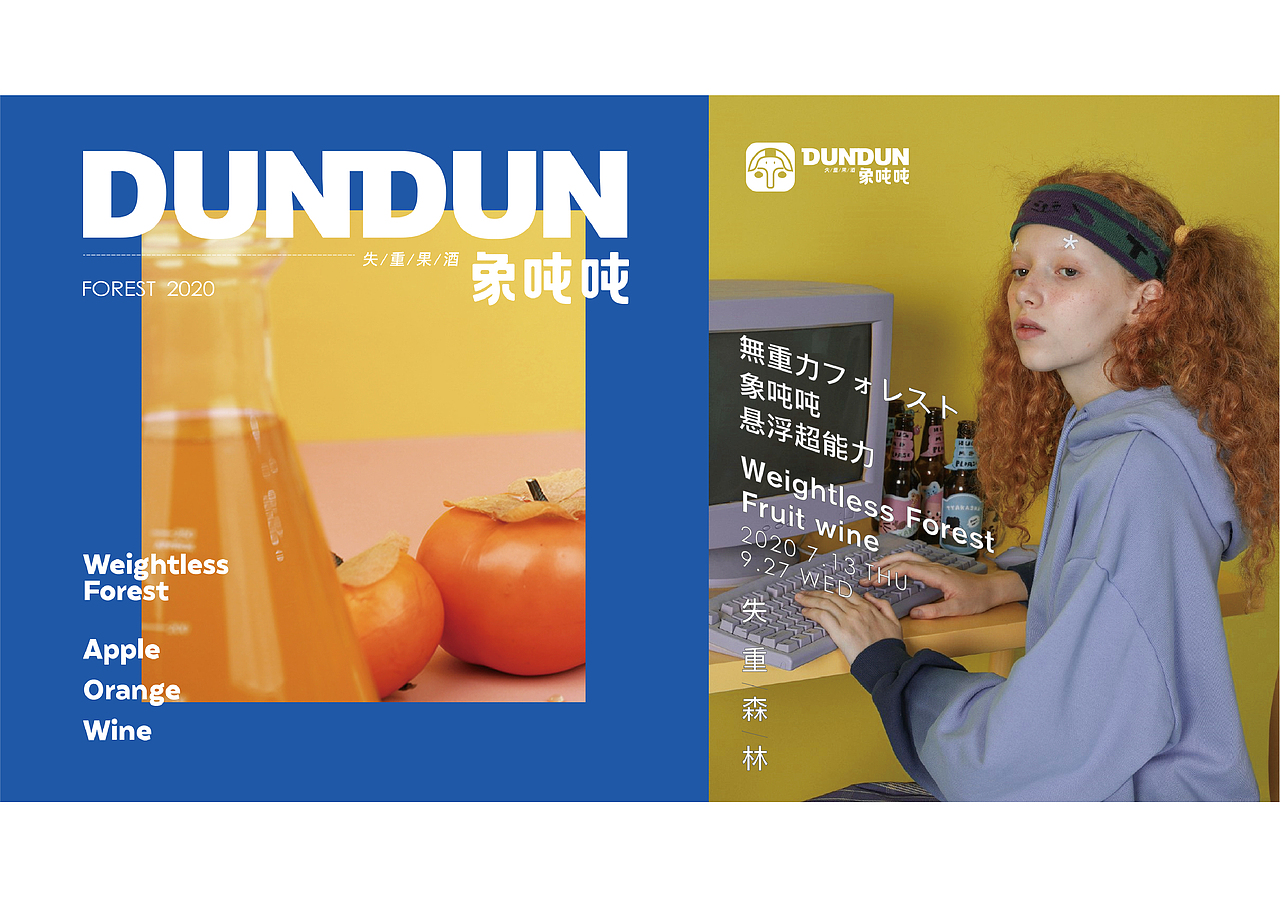 象吨吨 果酒 品牌塑造品牌设计包装设计(图ZMzA2MjE4NzEy) - 品牌 - 站酷设计师暖光设计原创素材 - 站酷ZCOOL
