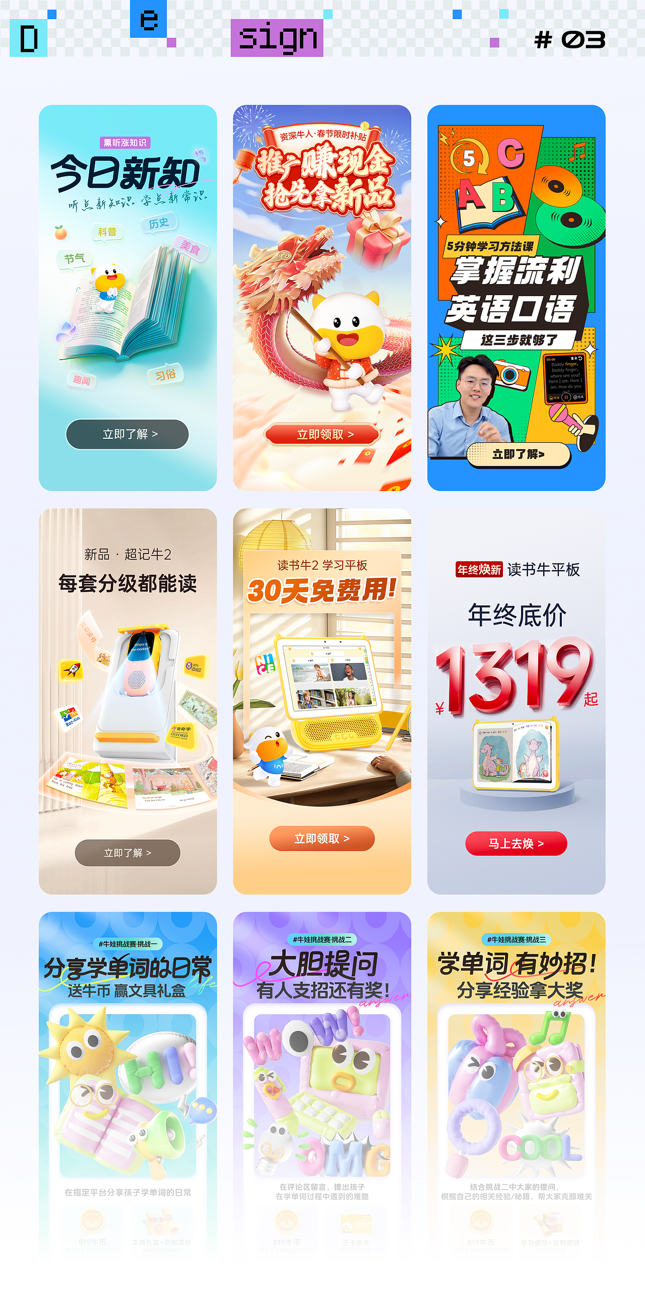 2023年运营设计总结