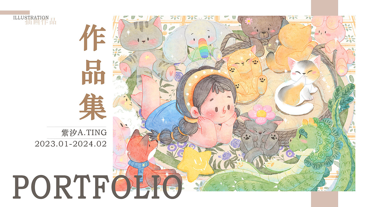 个人最新插画作品集