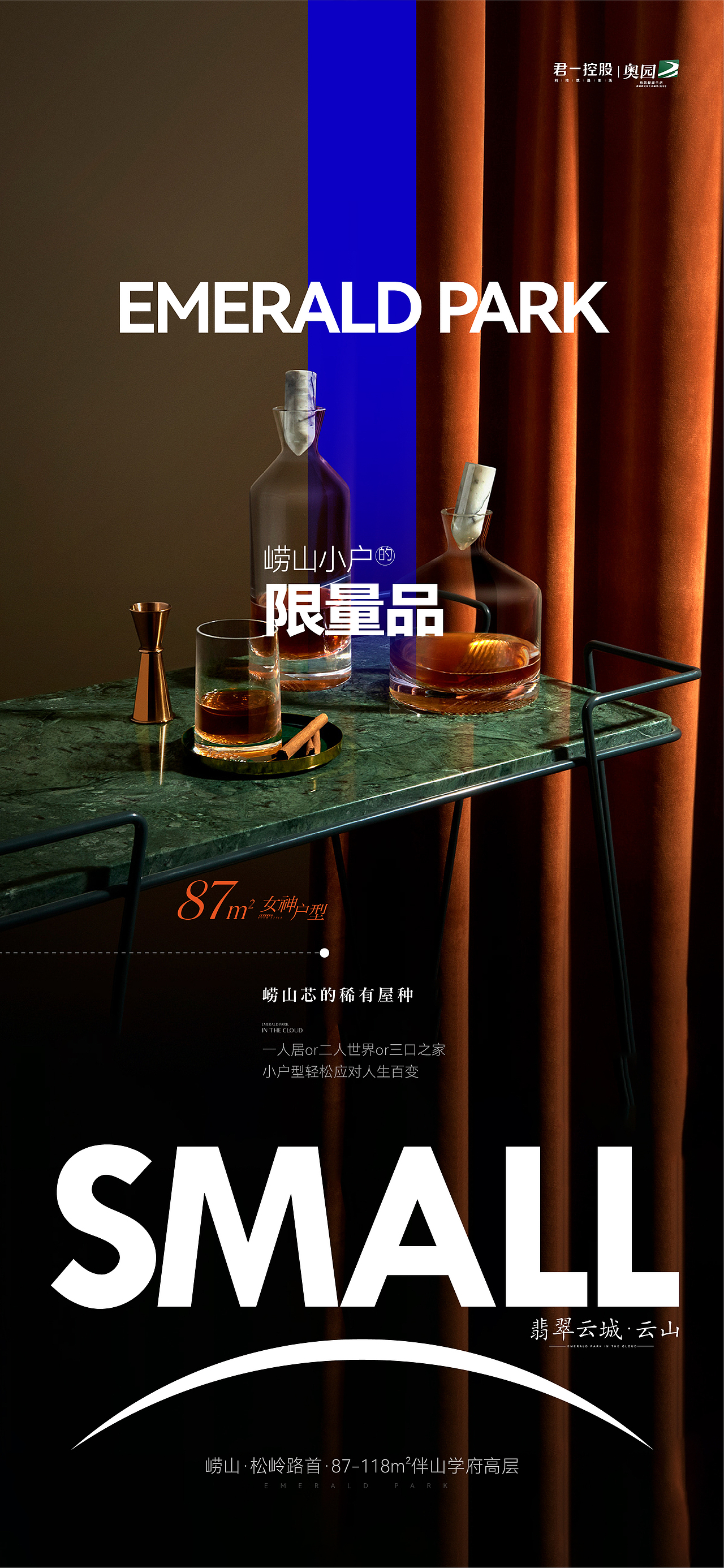 海尔·翡翠云城提报视觉（图ZMzUyNTQ1ODky） - 海报 - 站酷设计师卡皮巴拉的睡袋原创素材 - 站酷ZCOOL