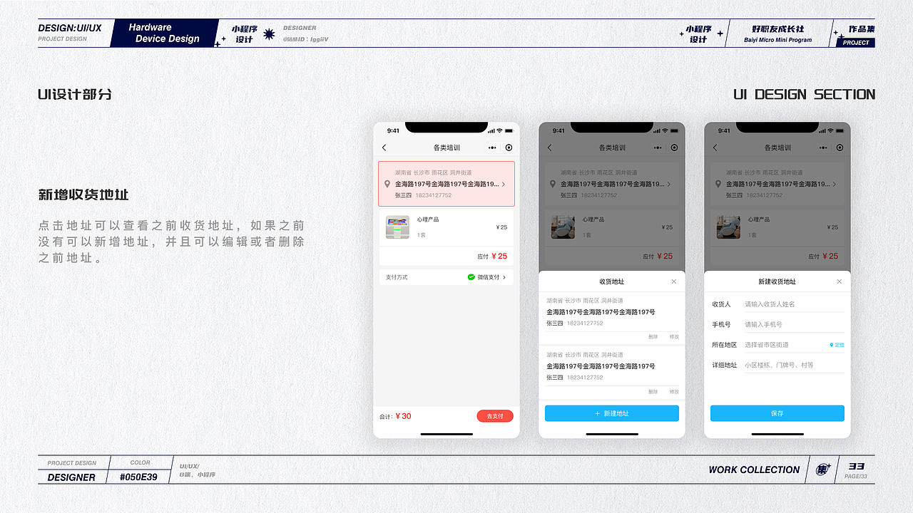2022-2023作品集（图ZMzMzMTM4Mjgw） - 软件界面 - 站酷设计师IggiiV原创素材 - 站酷ZCOOL