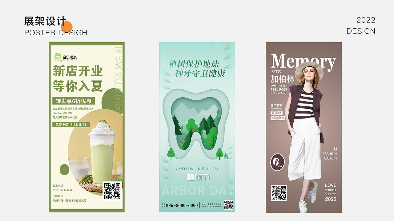 平面设计作品集