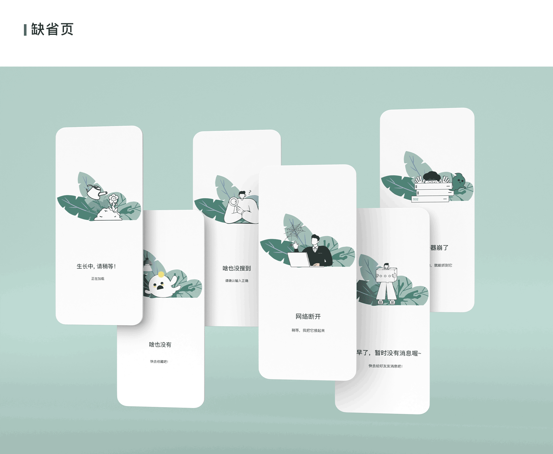 APP设计-植·观（图ZMzM4MDkxMzA0） - APP界面 - 站酷设计师秃头少女一号原创素材 - 站酷ZCOOL