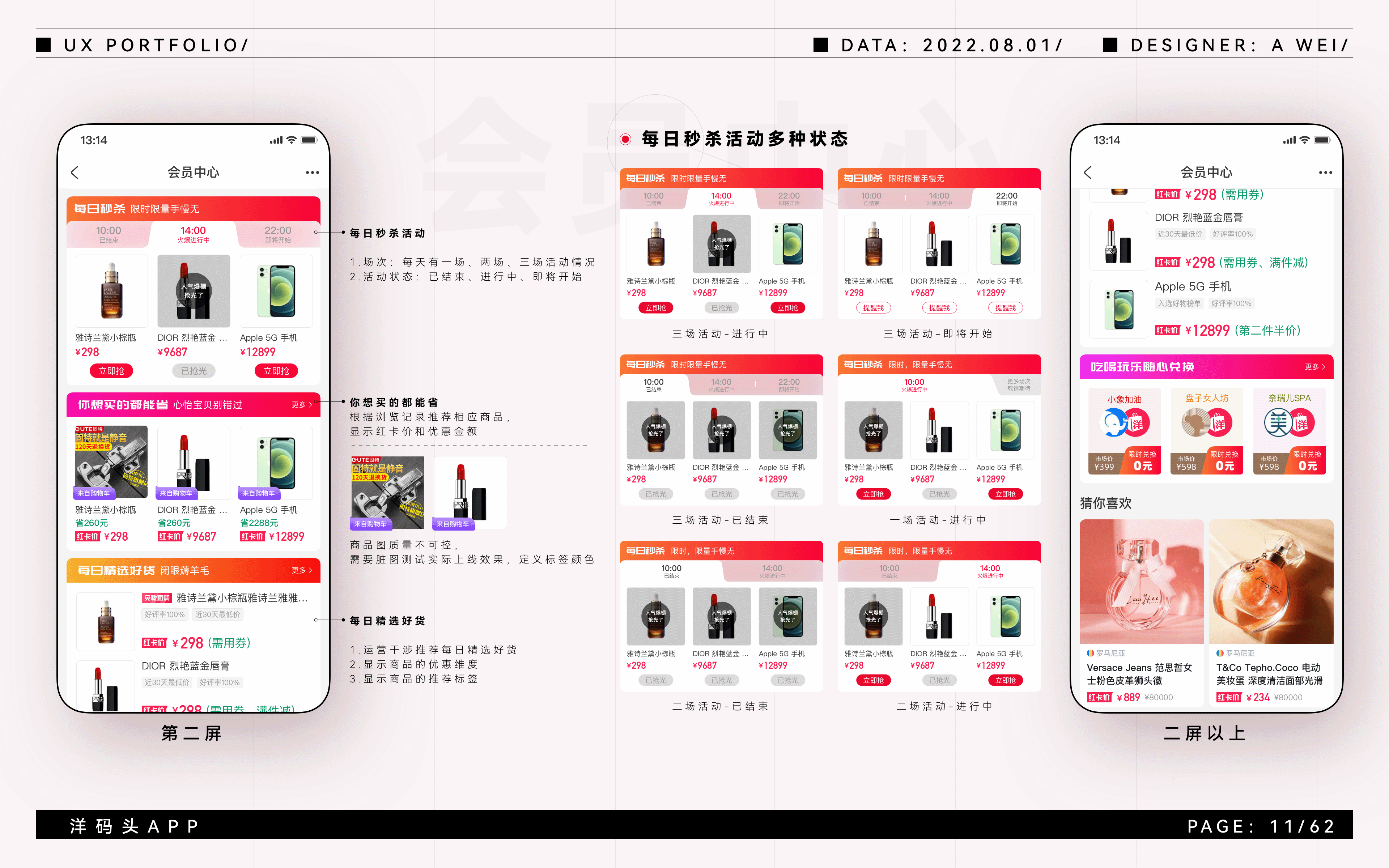 2018-2022项目整理/作品集（图ZMzEyODk1MTg0） - APP界面 - 站酷设计师松山小野人原创素材 - 站酷ZCOOL