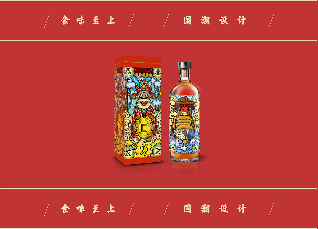 食味至上--国潮插画包装（图ZMzE2NjAyMjgw） - 包装 - 站酷设计师干死在设计的道路原创素材 - 站酷ZCOOL