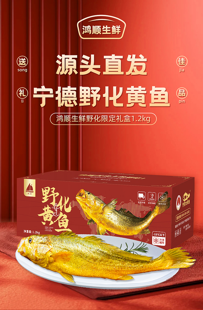 野化黄鱼详情2.0（图ZMzU5OTMyMjI0） - 电商 - 站酷设计师Maymay阿原创素材 - 站酷ZCOOL