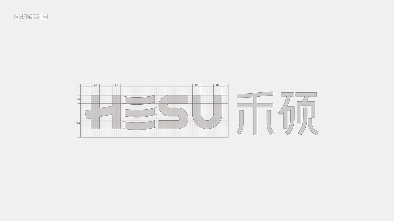 HESU 禾硕（图ZMzY2OTMxMzg4） - 品牌 - 站酷设计师神奇得土豆原创素材 - 站酷ZCOOL