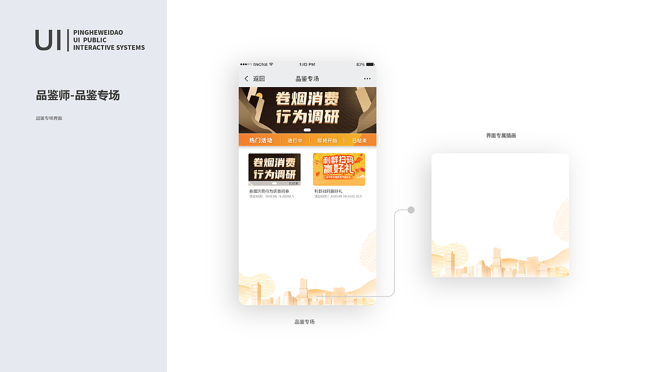 【品牌全案】平和味道公众号