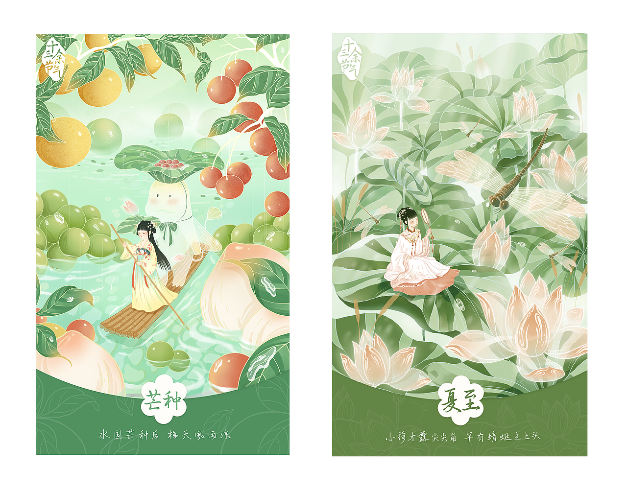 二十四节气插画合集