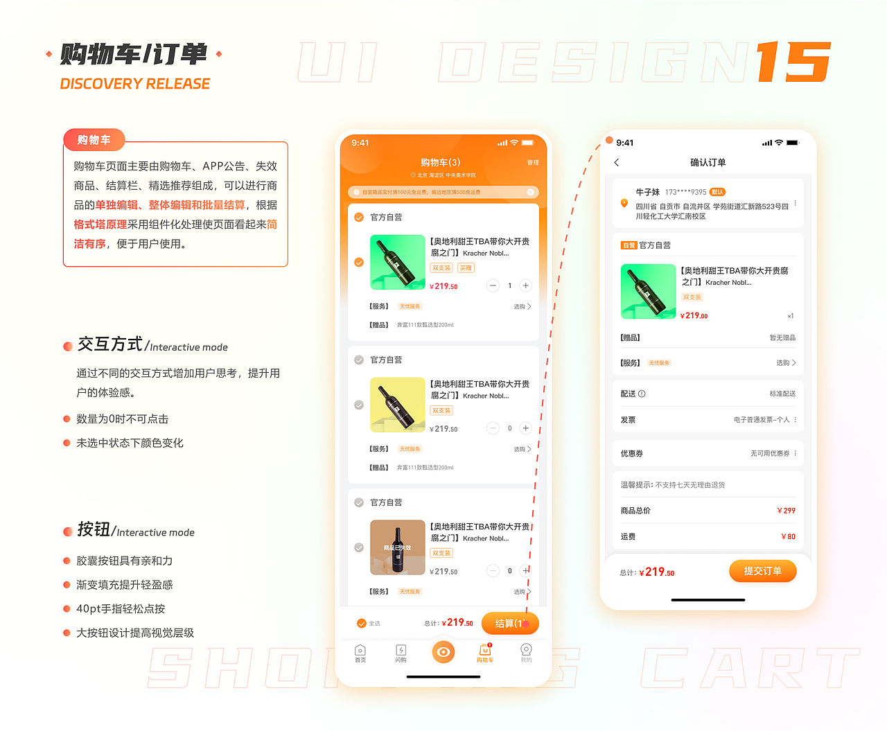 “果九”APP（图ZMzM3MDY0MTQ4） - APP界面 - 站酷设计师古川ER原创素材 - 站酷ZCOOL