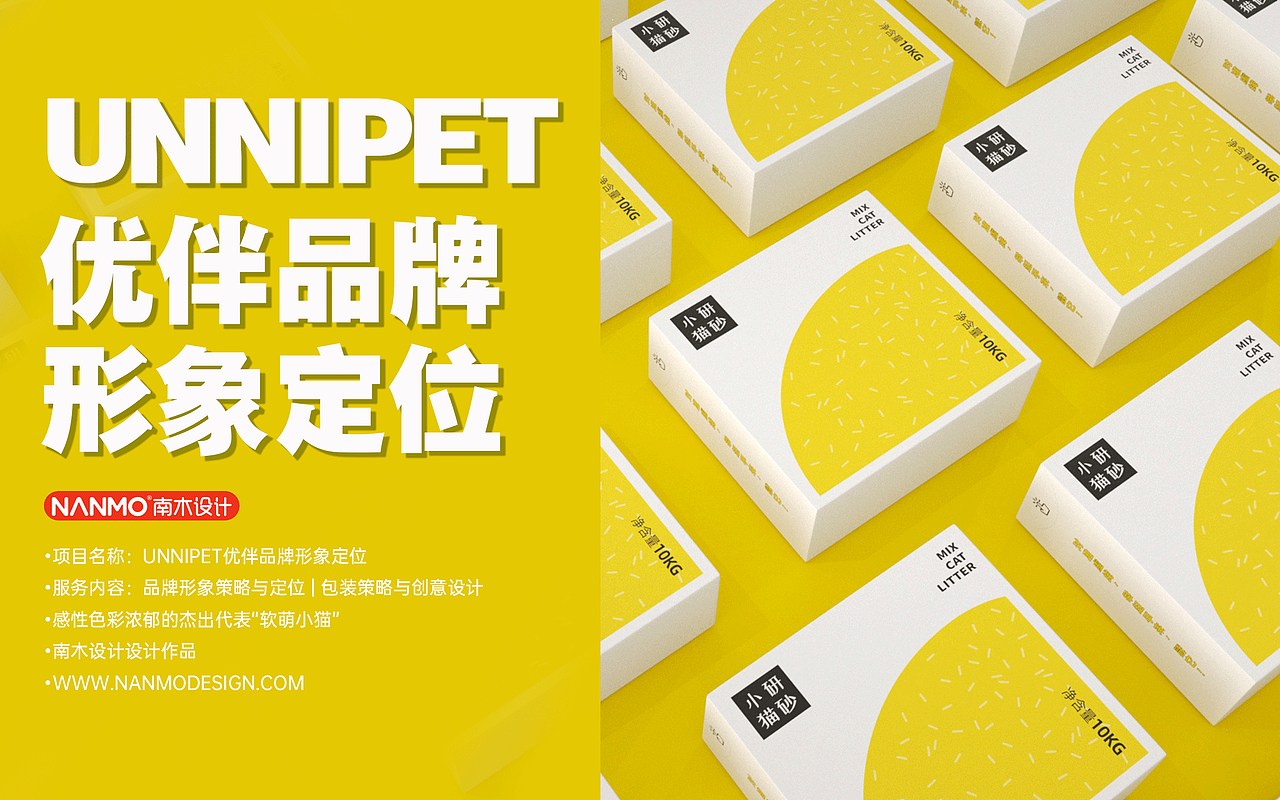 UNNIPET优伴品牌形象定位