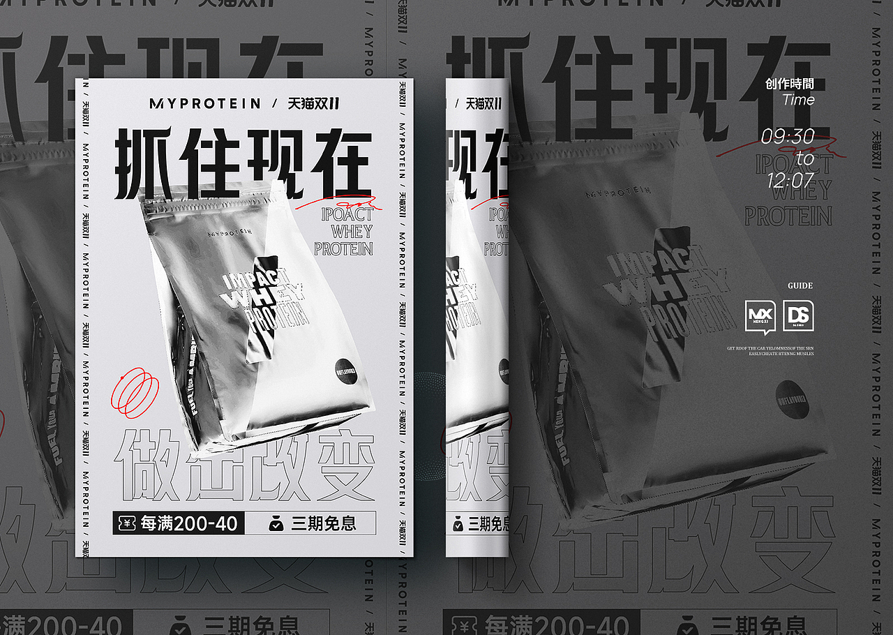 海报版式设计