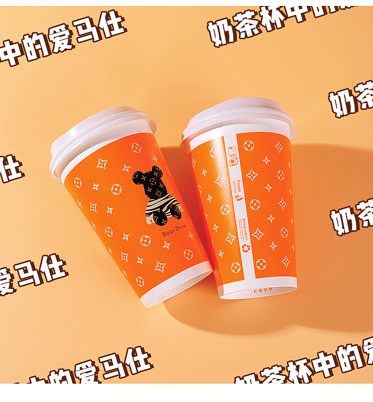 爱玛士橙纸杯奶茶杯