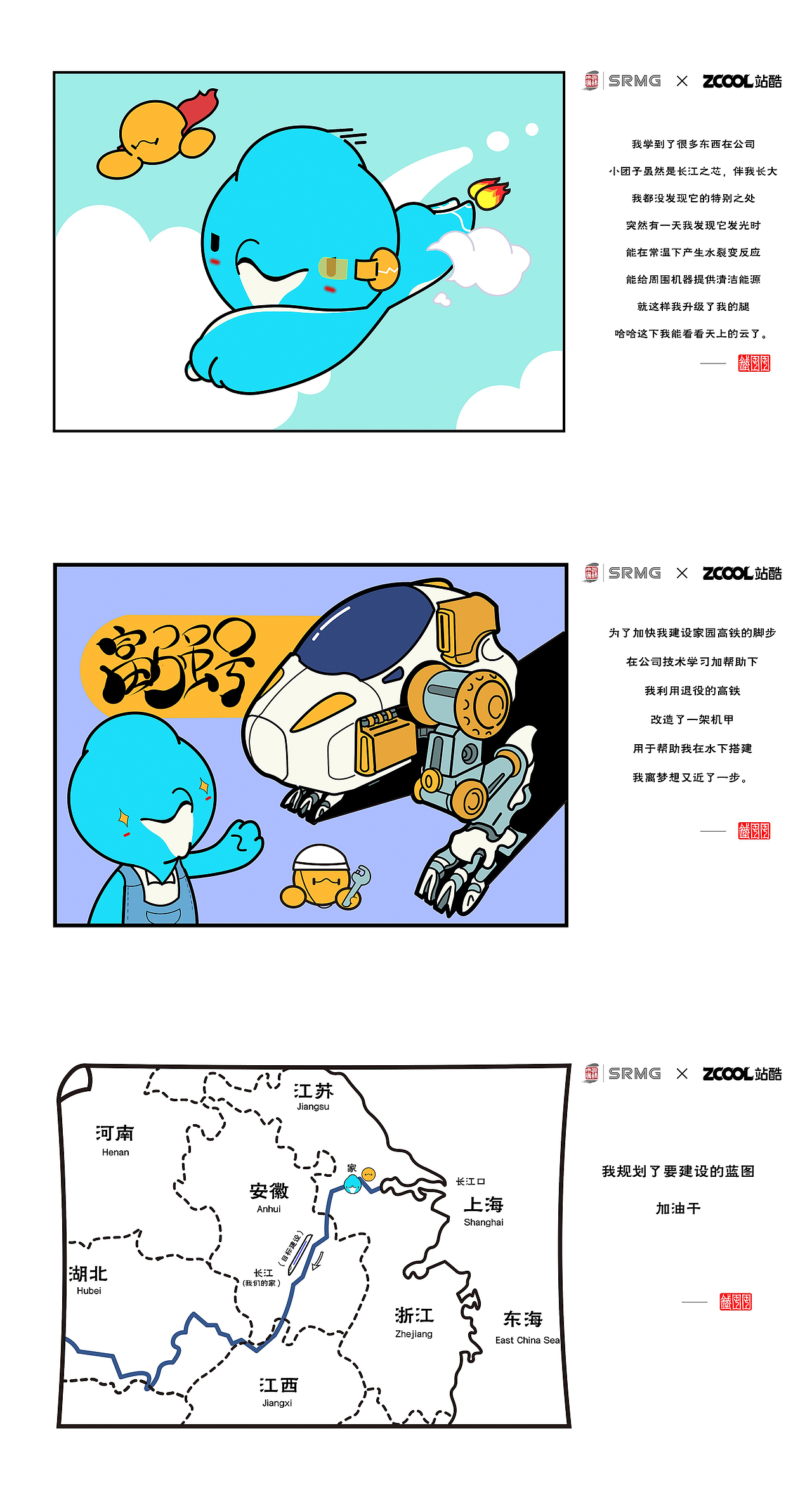 长三角铁路IP · 铁囤囤（图ZMzM0Njc1MzE2） - IP形象 - 站酷设计师有壳的鸟原创素材 - 站酷ZCOOL