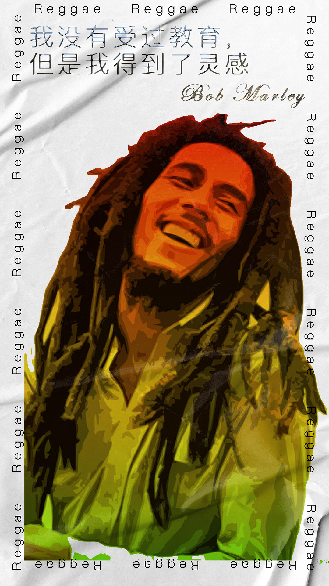 鲍勃马利人物海报