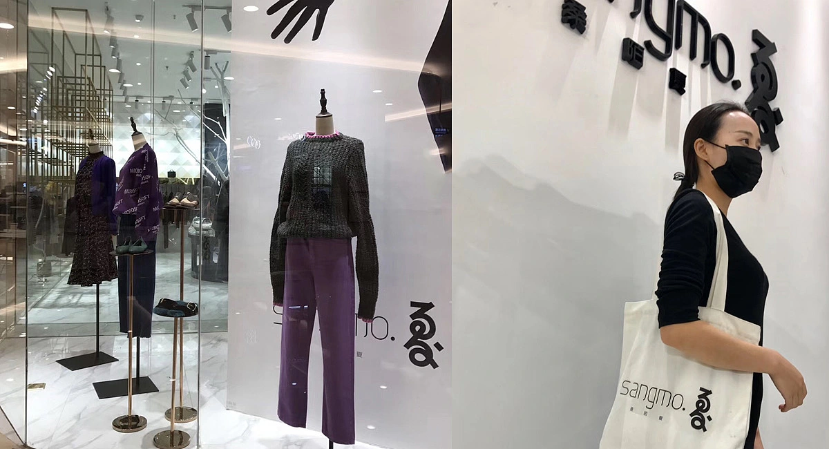 服装品牌连锁店&middot;桑陌夏|品牌升级/VI设计/服装店面设计