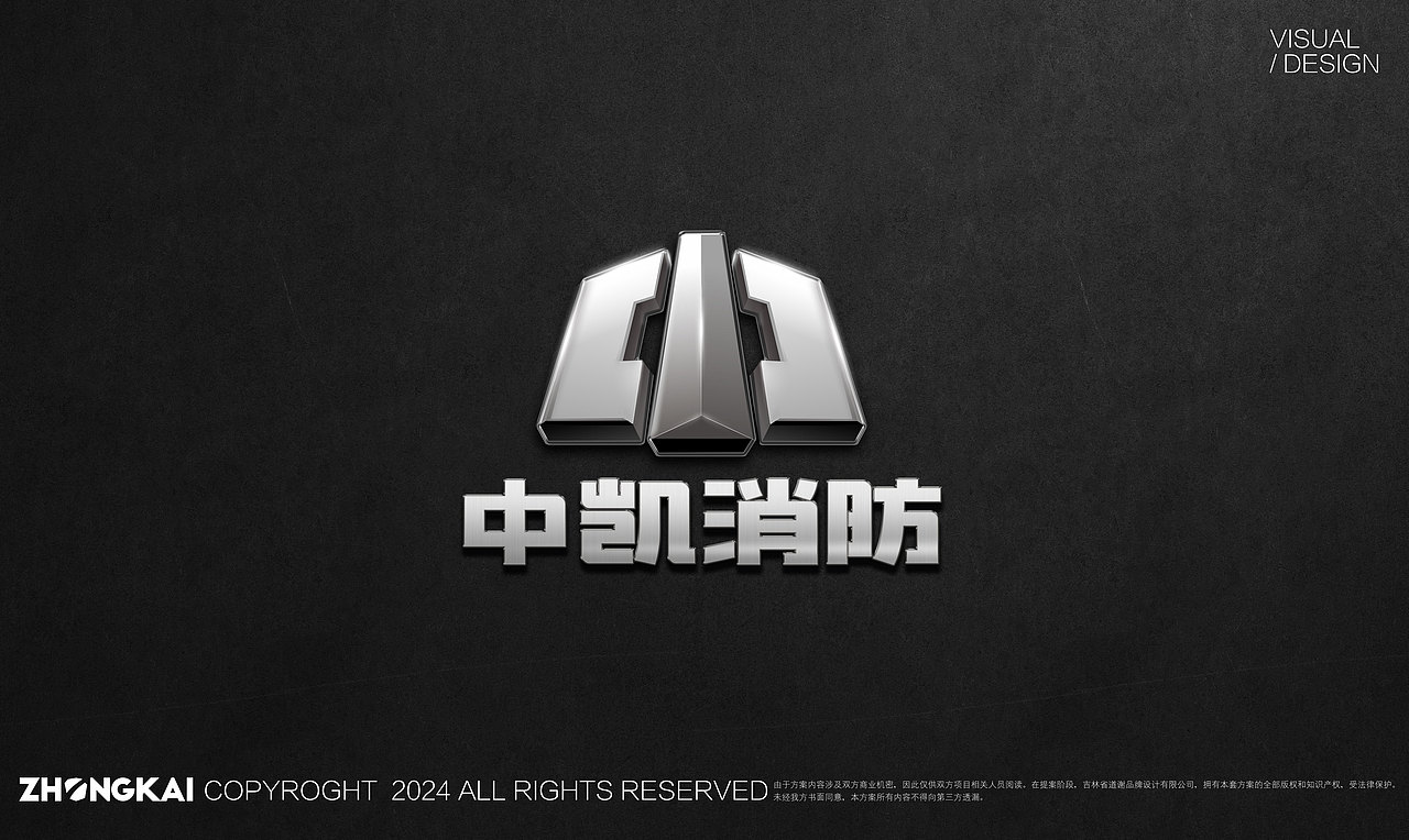 中凯消防vi设计