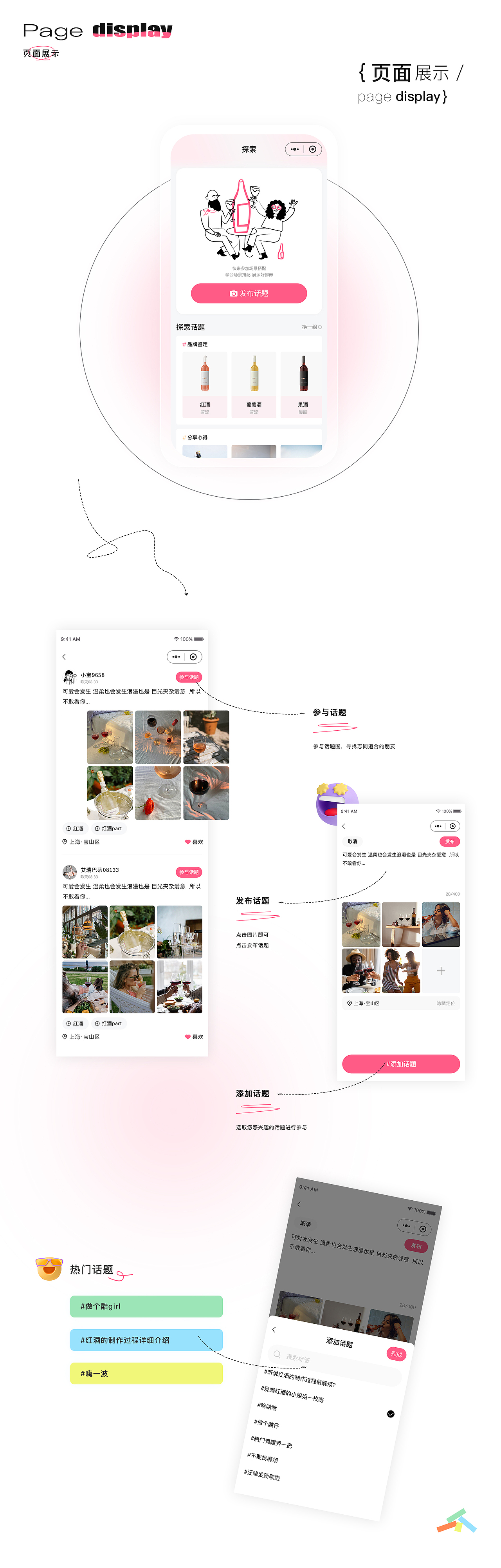 十全酒美改版（图ZMzE2Mzk2OTE2） - APP界面 - 站酷设计师爱做梦的猪原创素材 - 站酷ZCOOL