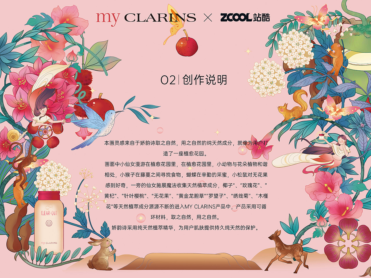 好食肌长绽放—植愈花园