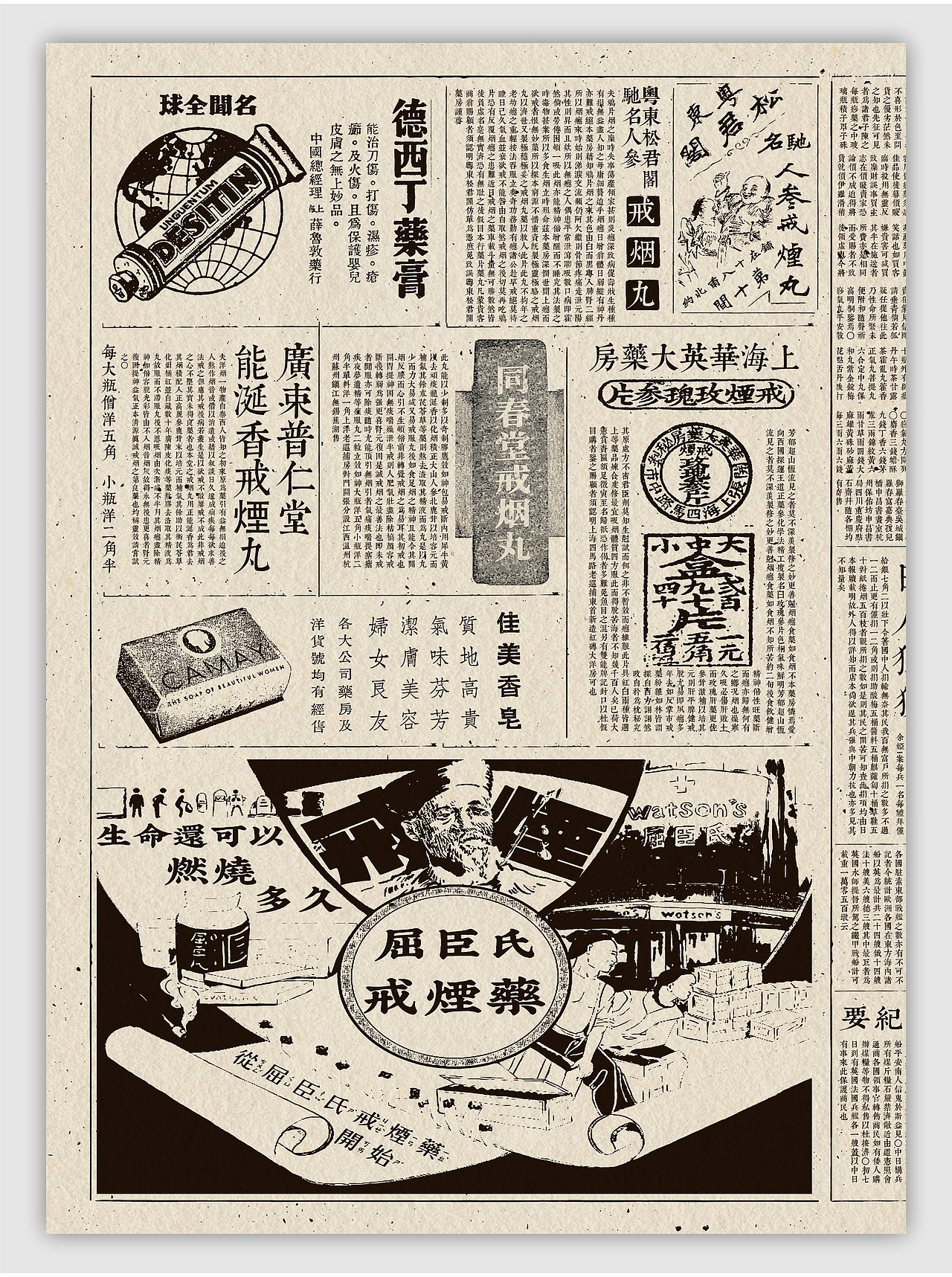 申报 新青年 | 复古做旧民国风报纸设计排版