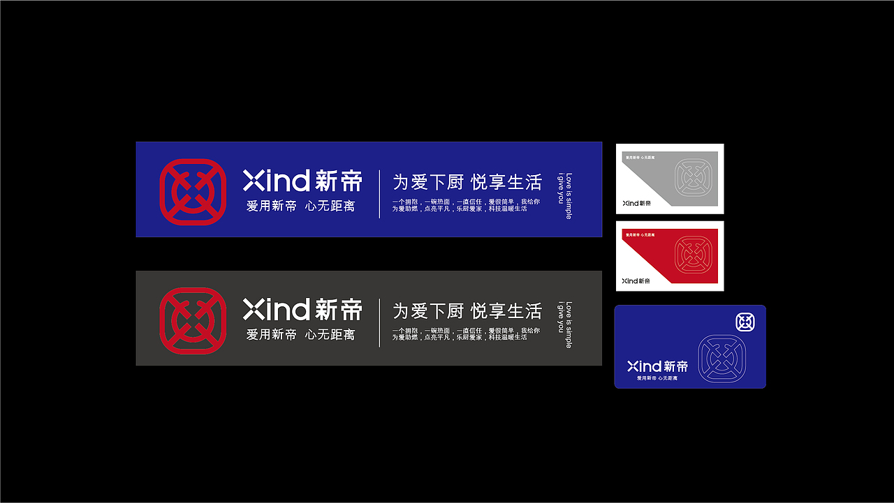 新帝品牌形象升级(图ZMzQyMzY4NTcy) - 品牌 - 站酷设计师品牌全案策划设计原创素材 - 站酷ZCOOL