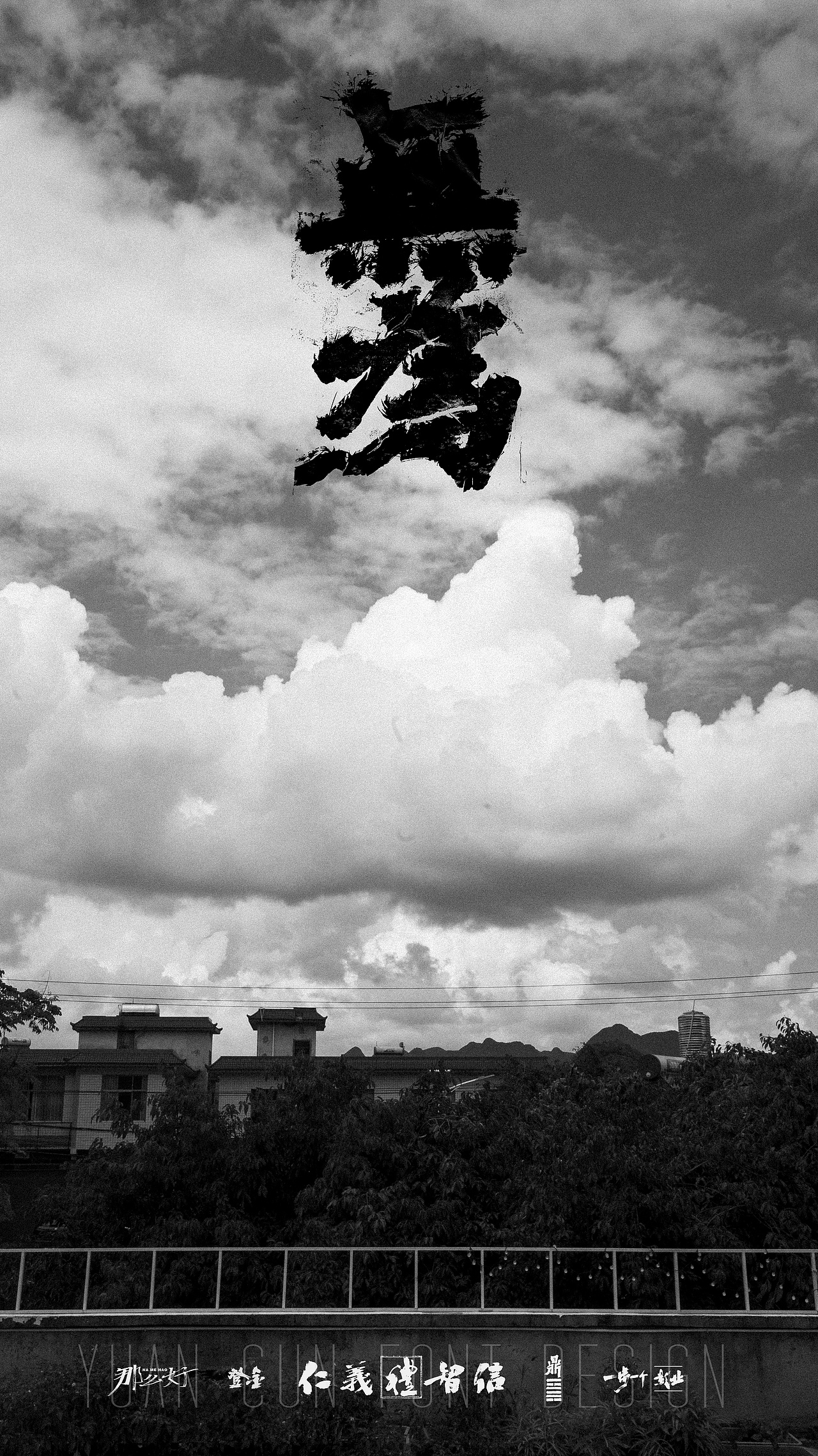 圆寸×无为——兴义追云图记（图ZMzA0MzYwODQw） - 风光摄影 - 站酷设计师导演覃亚原创素材 - 站酷ZCOOL