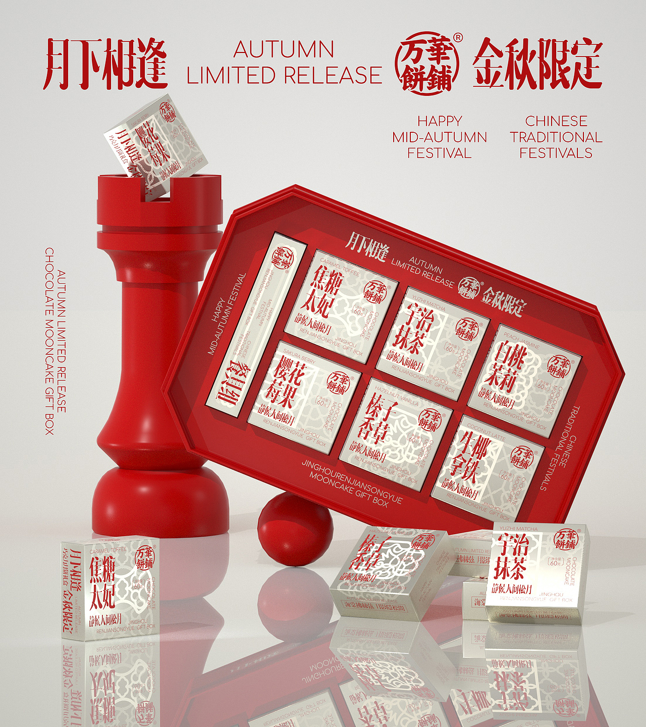 UmeDesign新作｜万華饼铺人间松月中秋礼盒包装设计（图ZMzY1ODAxODMy） - 包装 - 站酷设计师UmeDesign原创素材 - 站酷ZCOOL