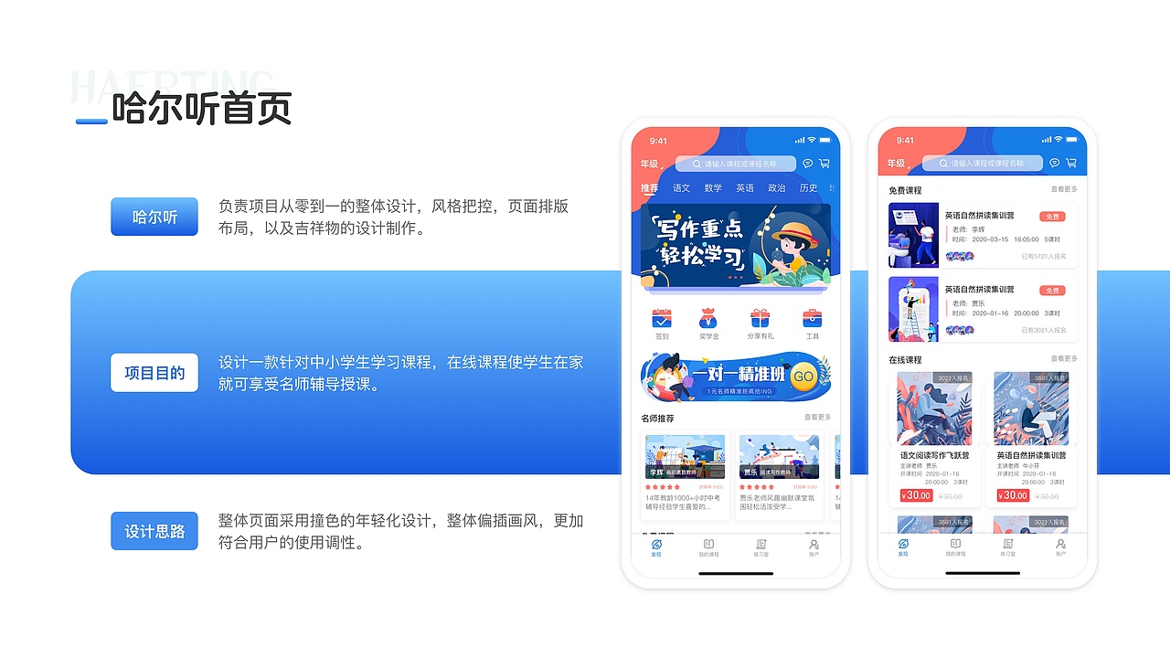作品集（图ZMzM0MDc0NTI0） - 软件界面 - 站酷设计师王仨岁原创素材 - 站酷ZCOOL
