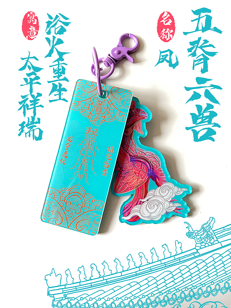 屋脊兽系列原创PVC挂件（图ZMzI0NDAxMTAw） - 生活用品 - 站酷设计师琯朗原创素材 - 站酷ZCOOL
