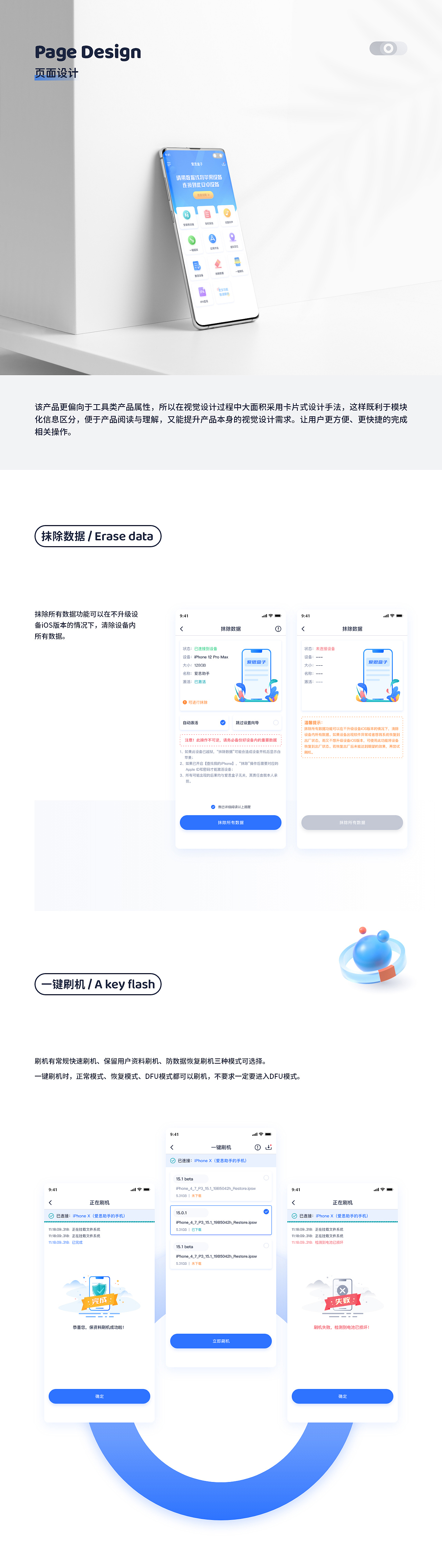 爱思盒子 | 安卓版APP（图ZMzI1ODI1NjMy） - APP界面 - 站酷设计师在下王十二原创素材 - 站酷ZCOOL