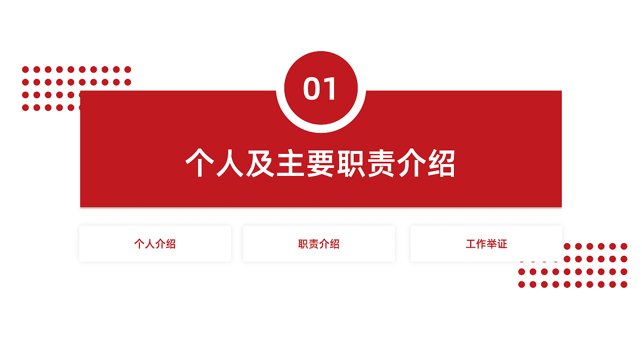 《2023 不忘初心 逐梦前行》叙职报告徐倩红／技术ＵＩ（图ZMzYwNjc0MDQw） - APP界面 - 站酷设计师RELLA徐原创素材 - 站酷ZCOOL