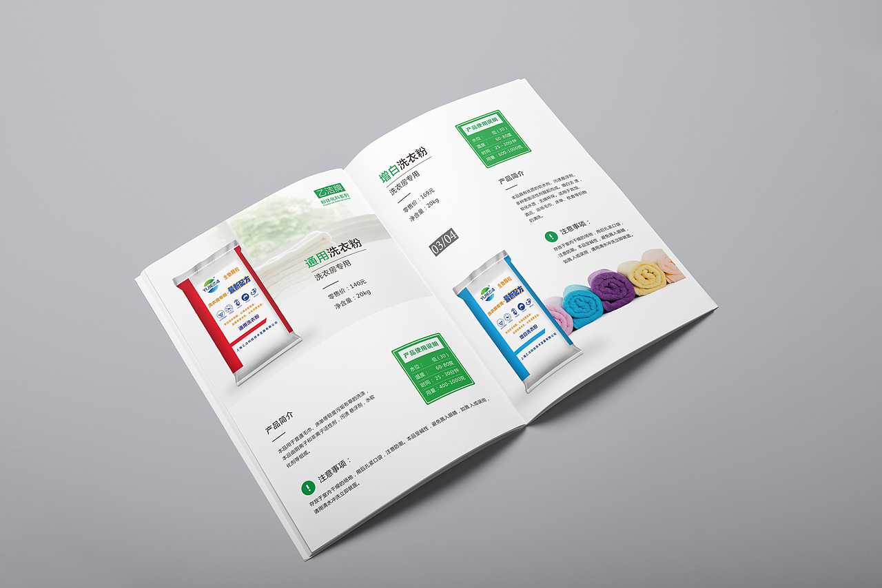 清新的清洁行业画册版式（图ZMzE3MDgwMzQ0） - 书籍/画册 - 站酷设计师维拓设计原创素材 - 站酷ZCOOL