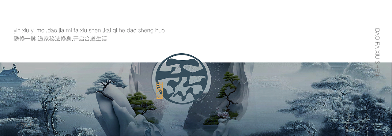 太炁道（图ZMzQ5MDIyMzYw） - Logo - 站酷设计师市井野生原创素材 - 站酷ZCOOL