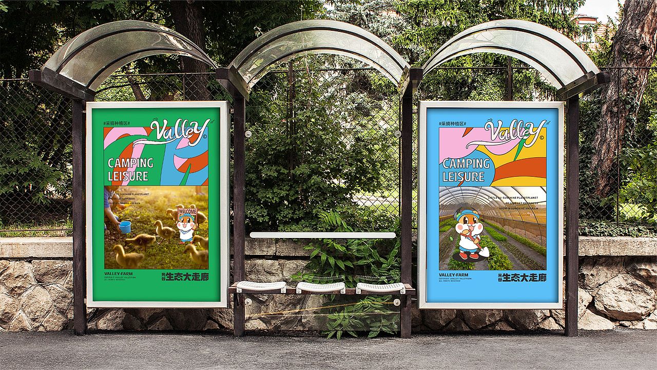 光谷大走廊    IP设计